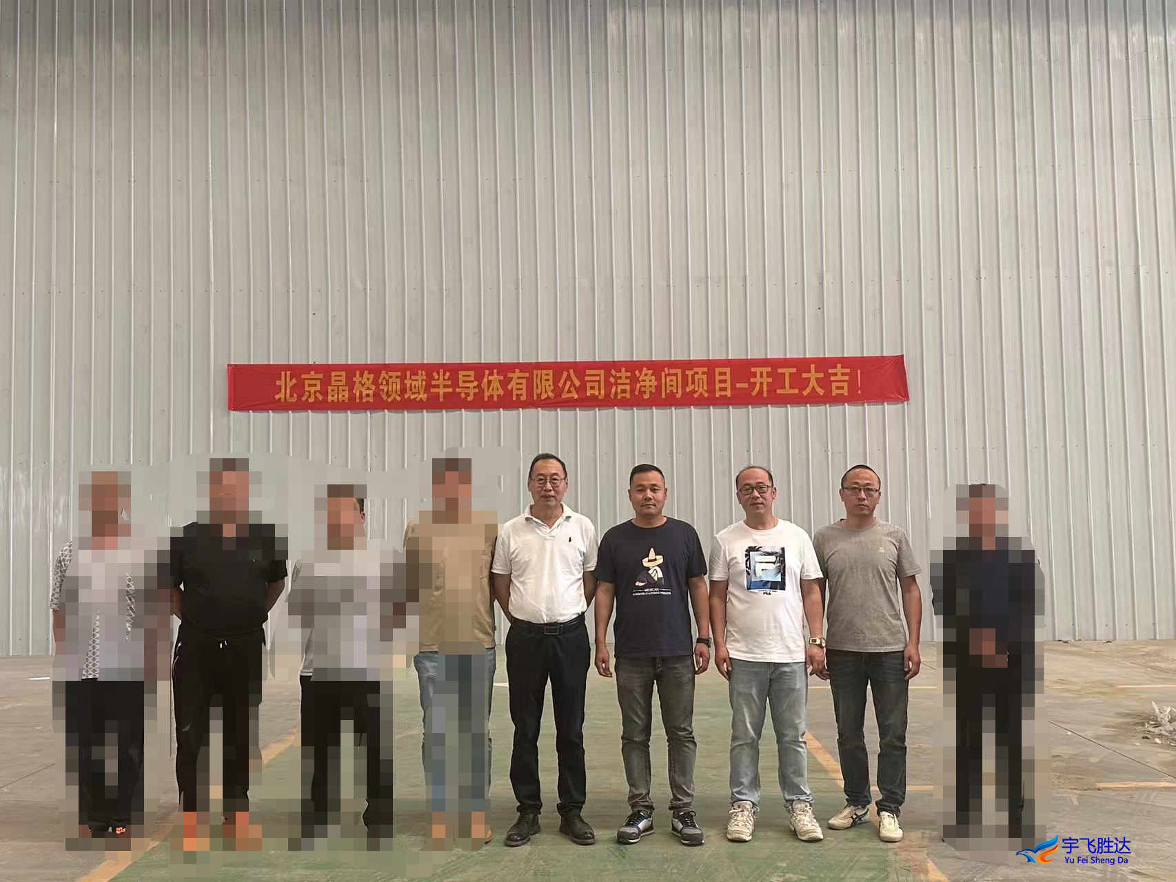 北京晶格领域半导体有限公司洁净厂房建设工程